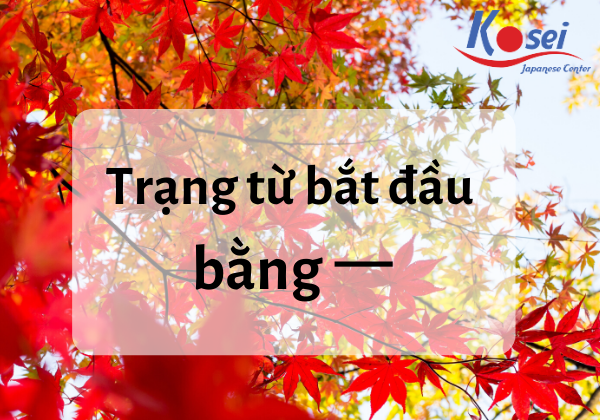 Trạng từ bắt đầu bằng 一